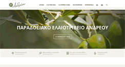Desktop Screenshot of andreouoil.gr