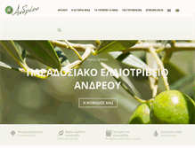 Tablet Screenshot of andreouoil.gr
